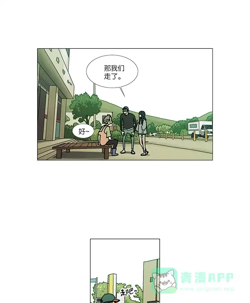 《Ho!》第38话 第23页