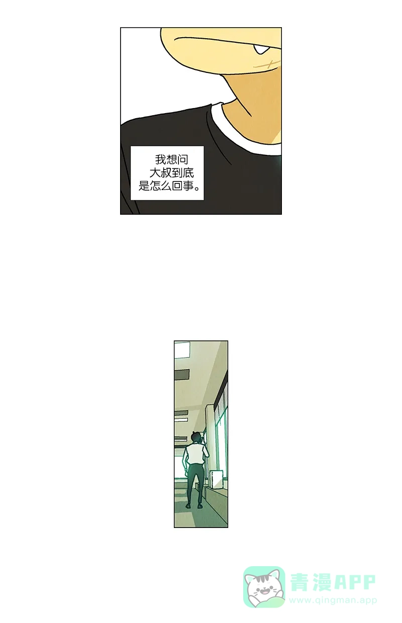 《Ho!》第38话 第18页