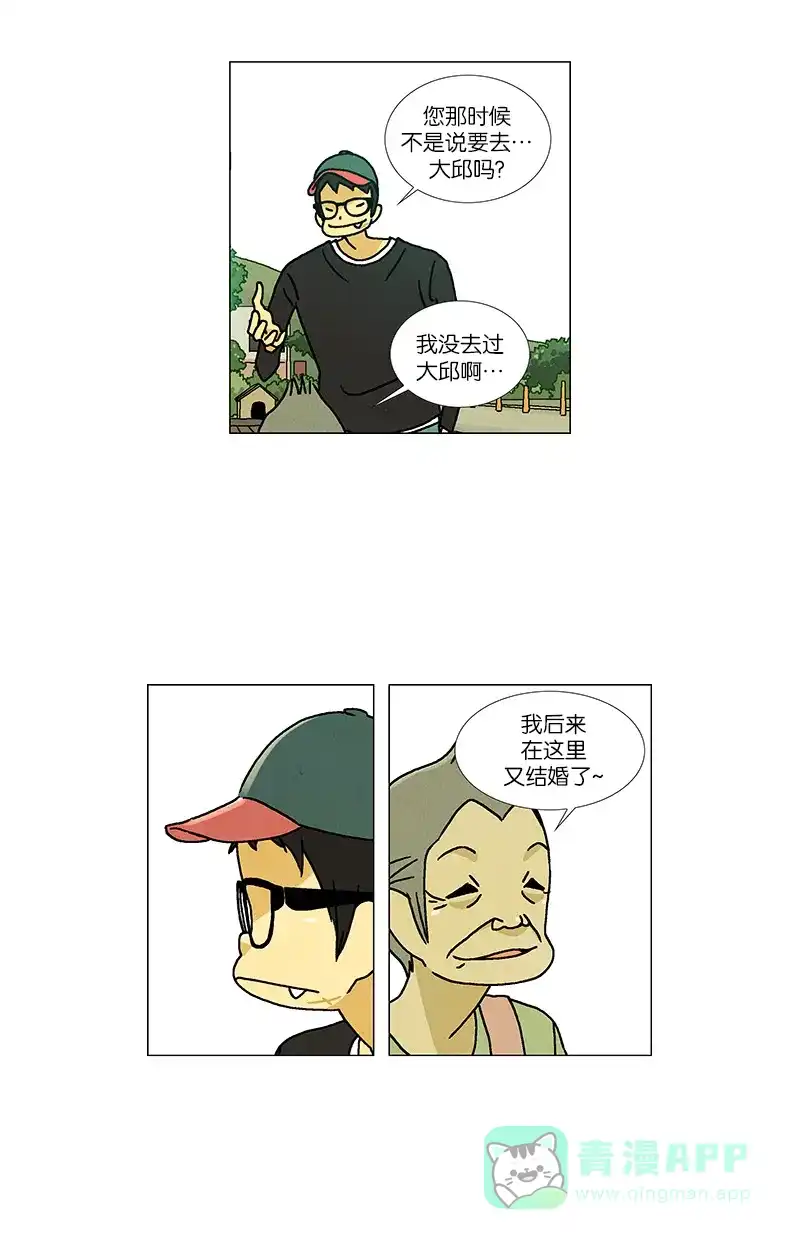 《Ho!》第38话 第19页