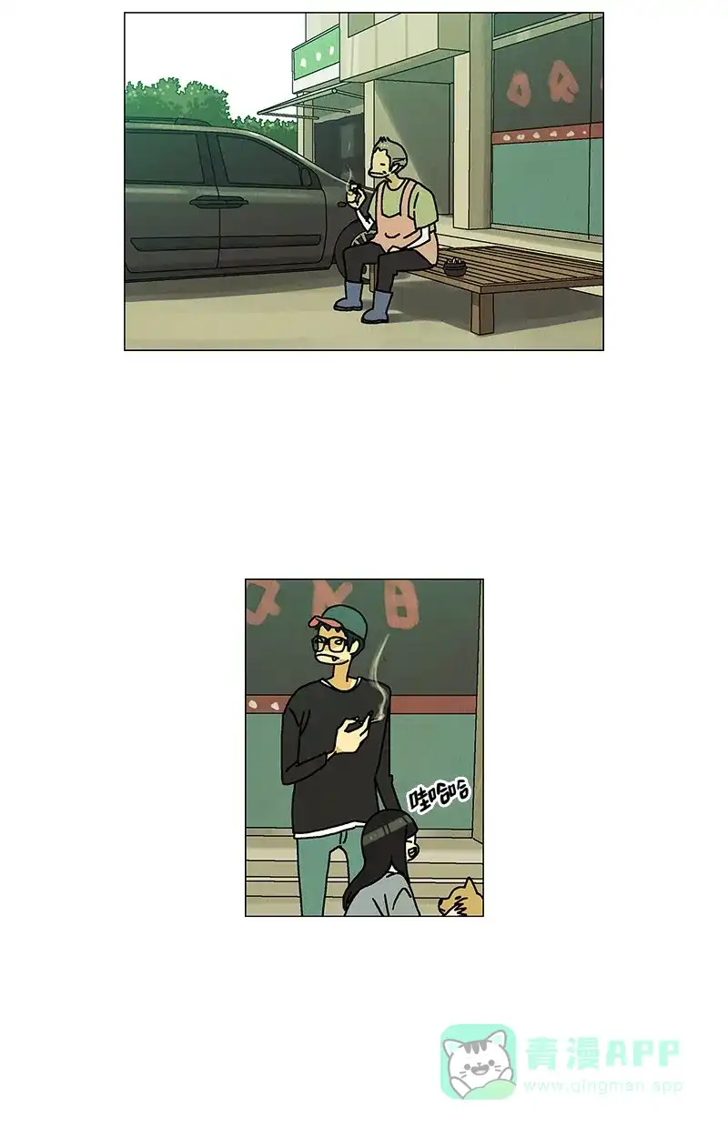 《Ho!》第38话 第13页