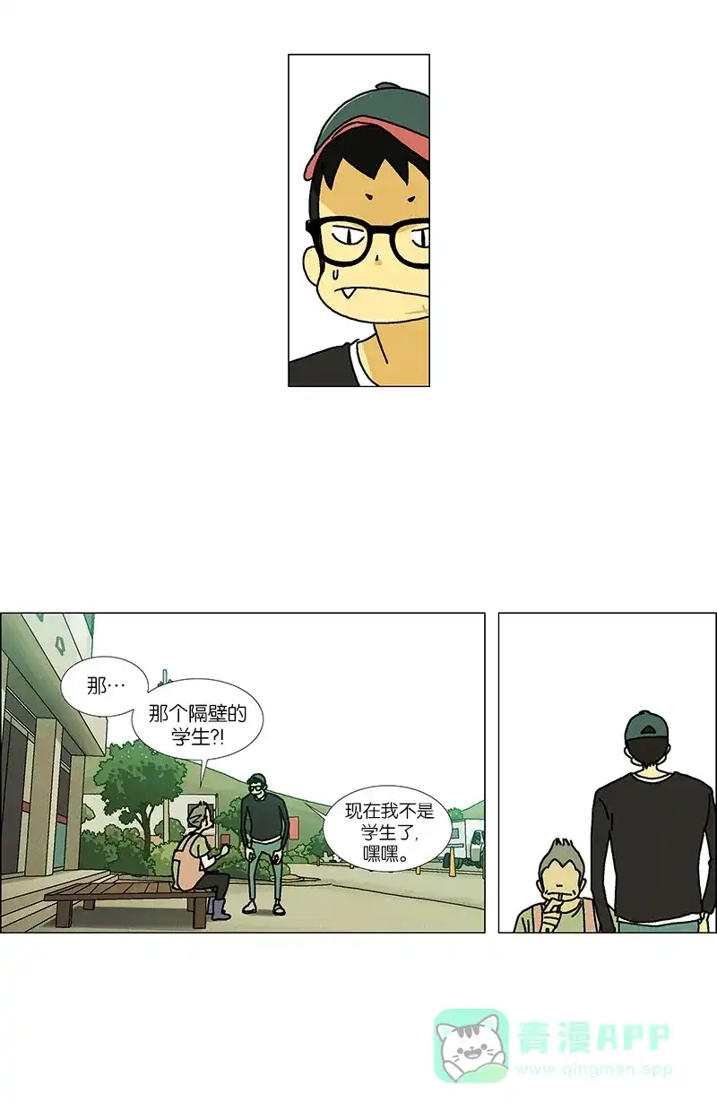 《Ho!》第38话 第17页