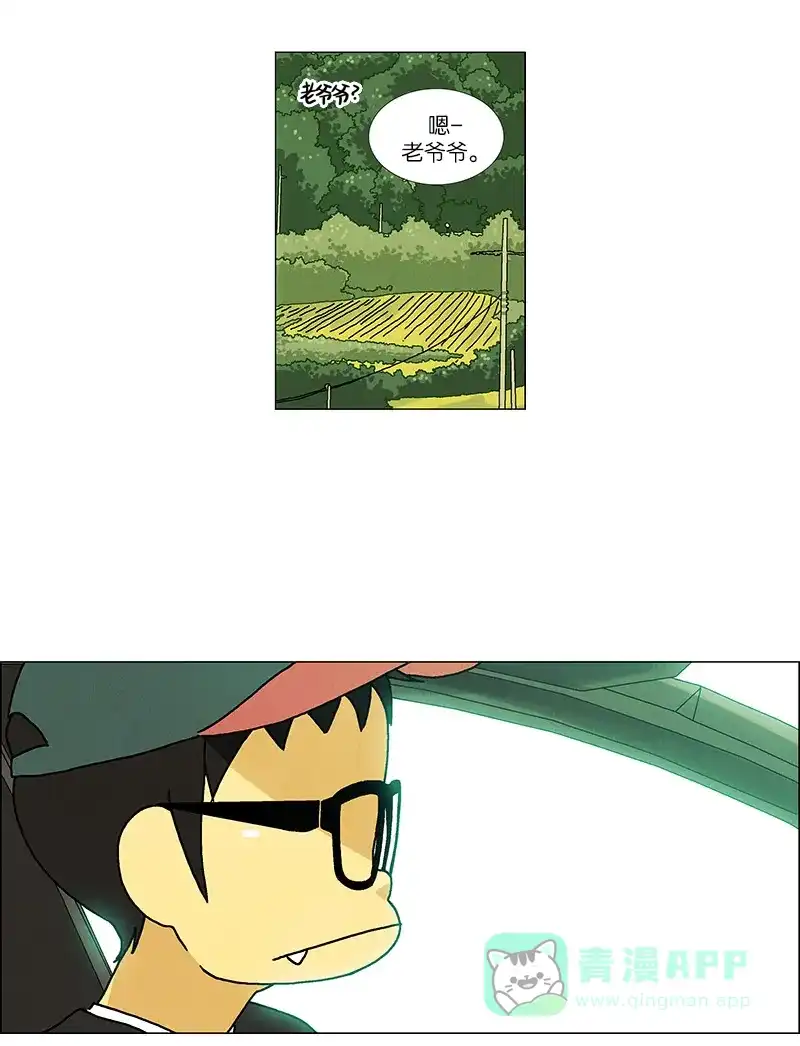 《Ho!》第38话 第29页