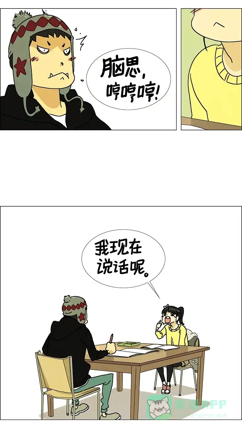 《Ho!》第3话 第26页