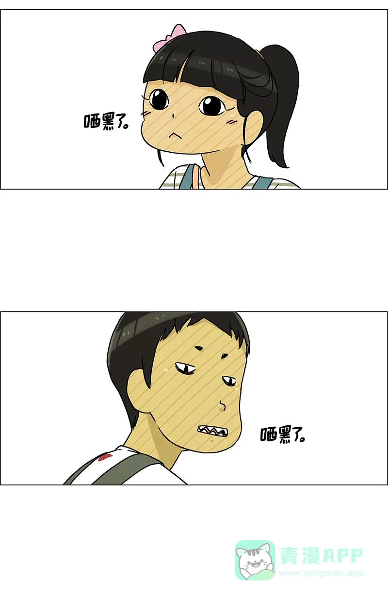 《Ho!》第3话 第5页