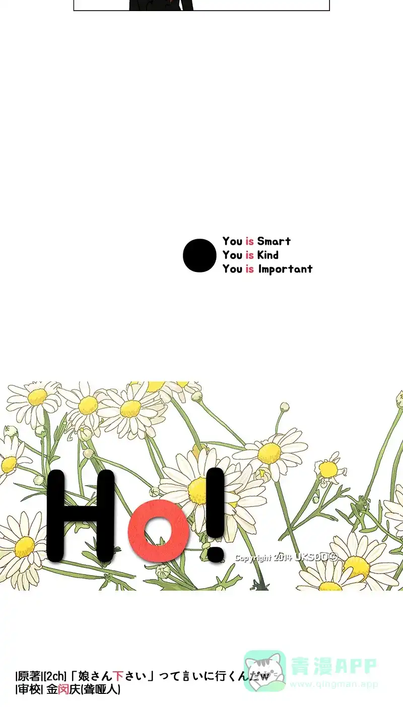 《Ho!》第3话 第39页