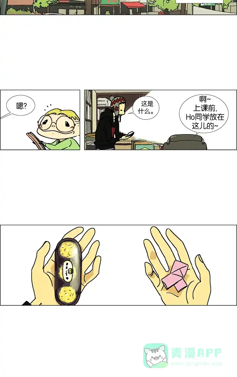《Ho!》第3话 第35页