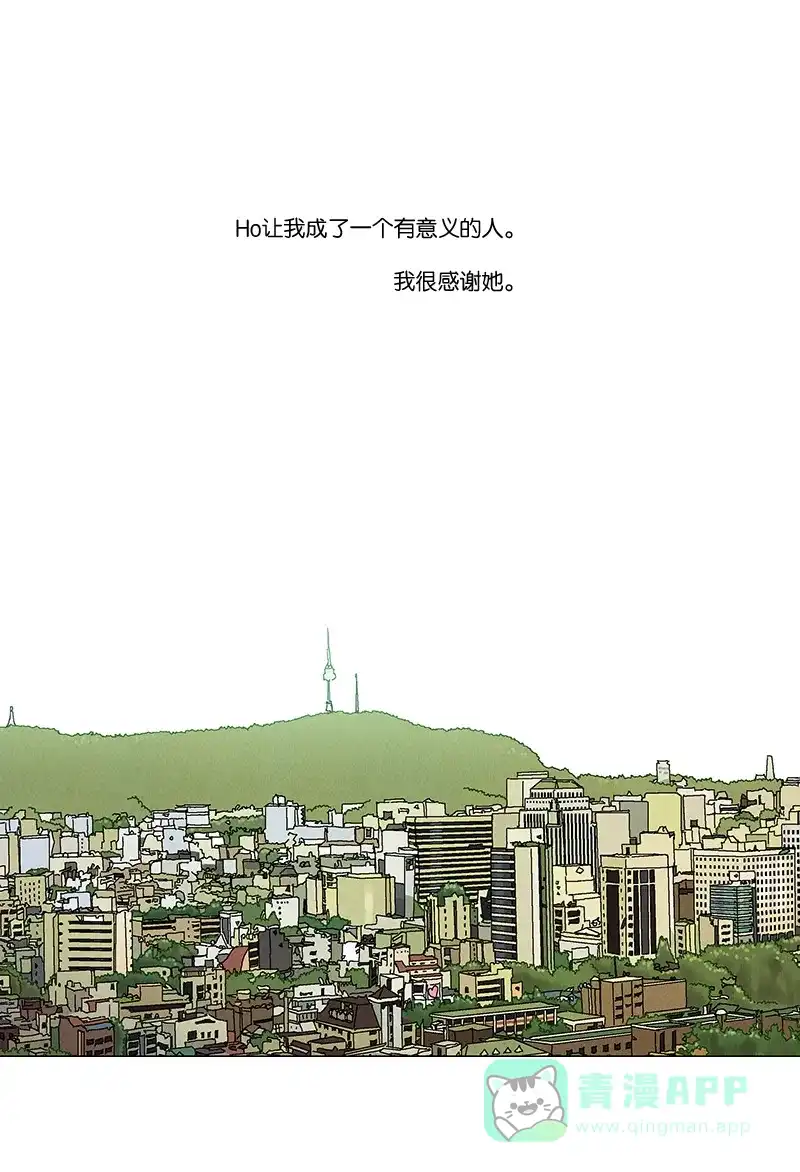 《Ho!》第3话 第21页