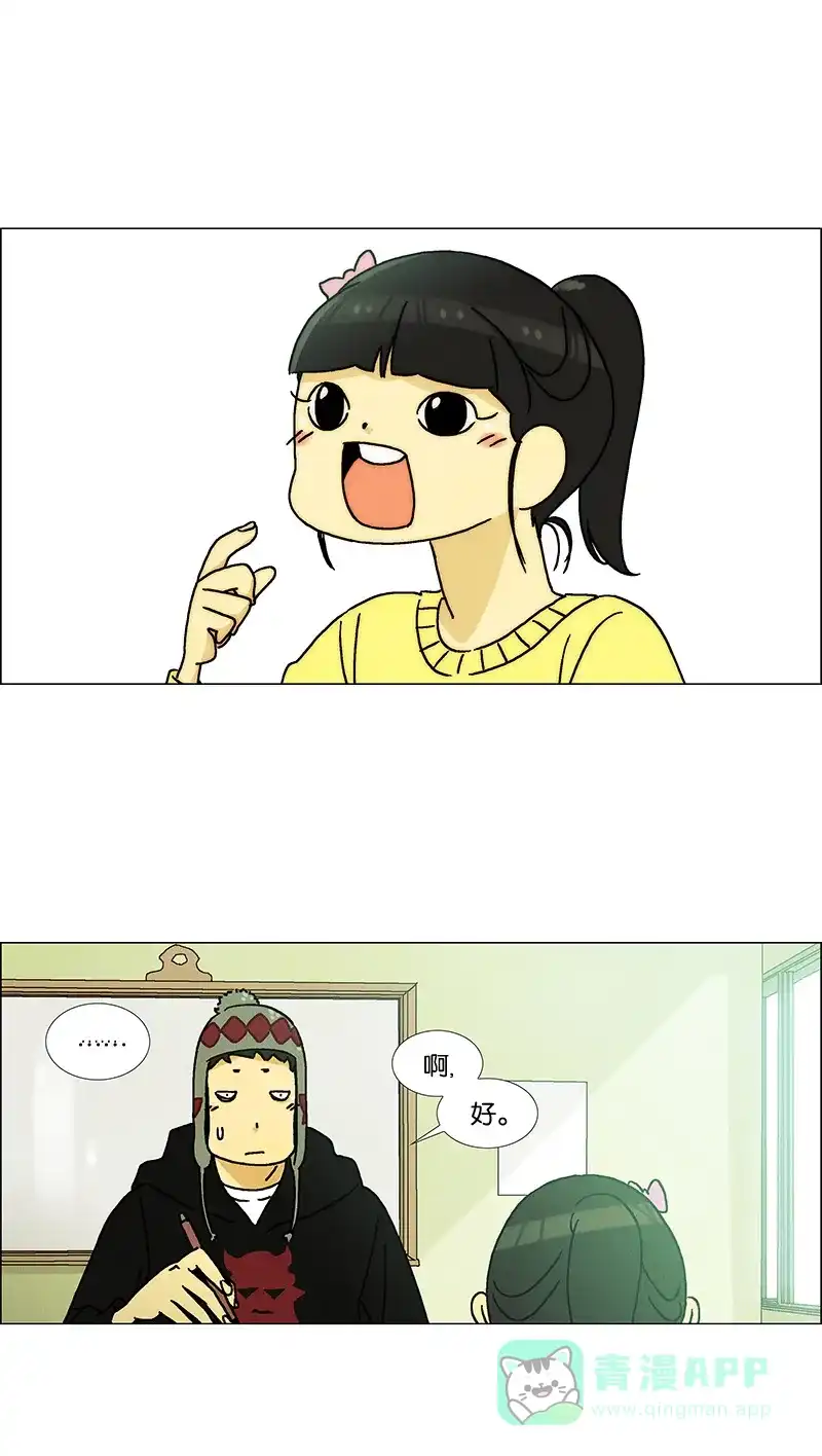 《Ho!》第3话 第27页