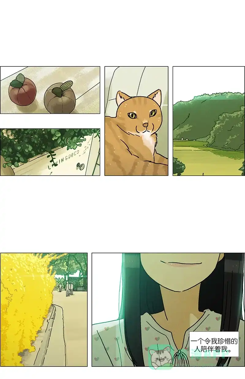 《Ho!》第38话（2) 第12页