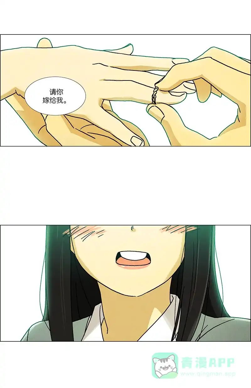 《Ho!》第38话（2) 第39页