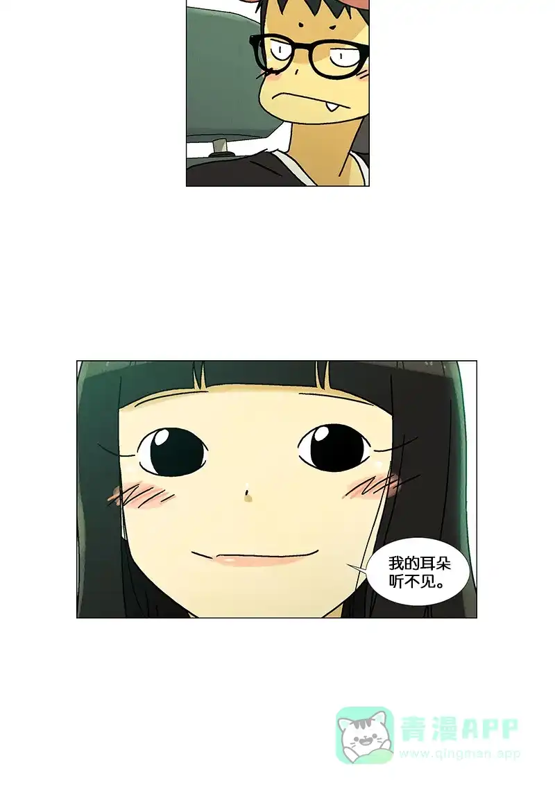 《Ho!》第38话（2) 第29页