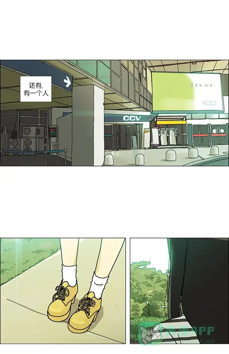 《Ho!》第38话（2) 第11页