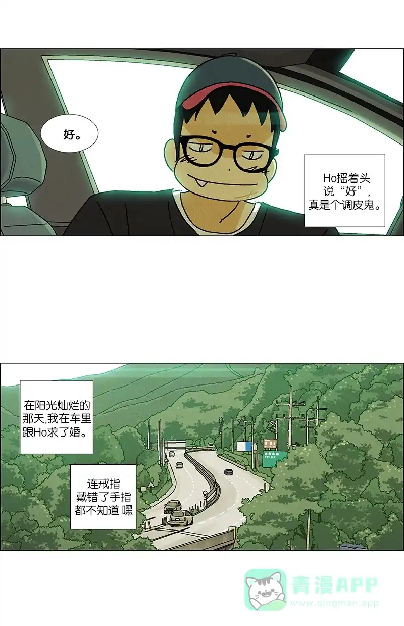 《Ho!》第38话（2) 第41页
