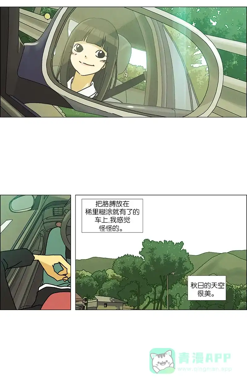 《Ho!》第38话（2) 第5页