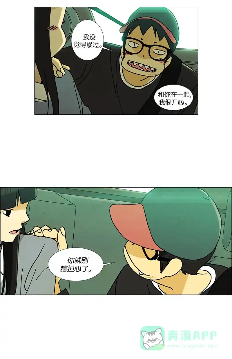 《Ho!》第38话（2) 第36页