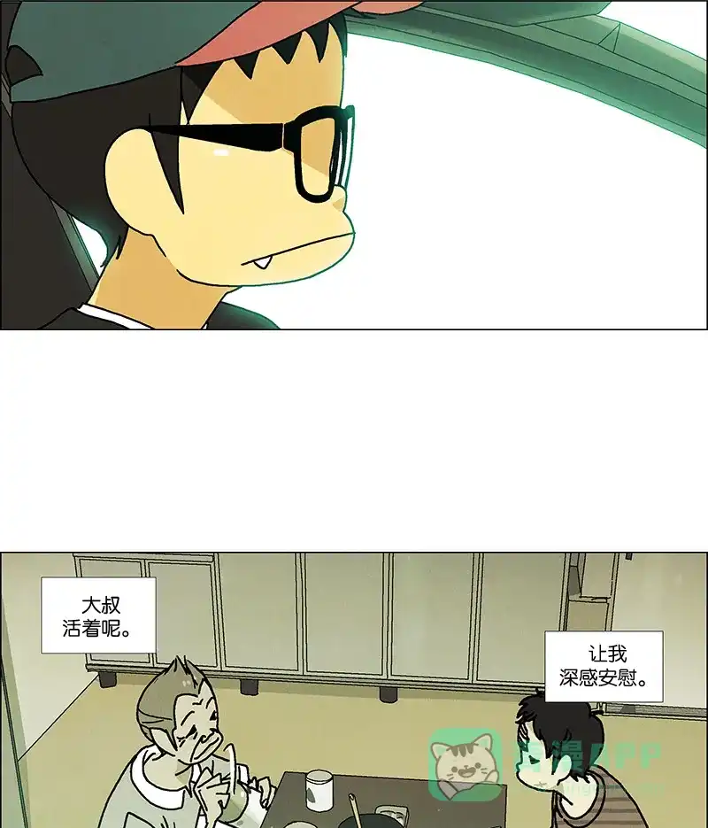 《Ho!》第38话（2) 第1页