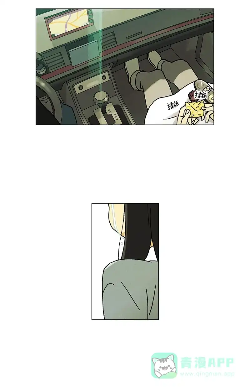 《Ho!》第38话（2) 第26页