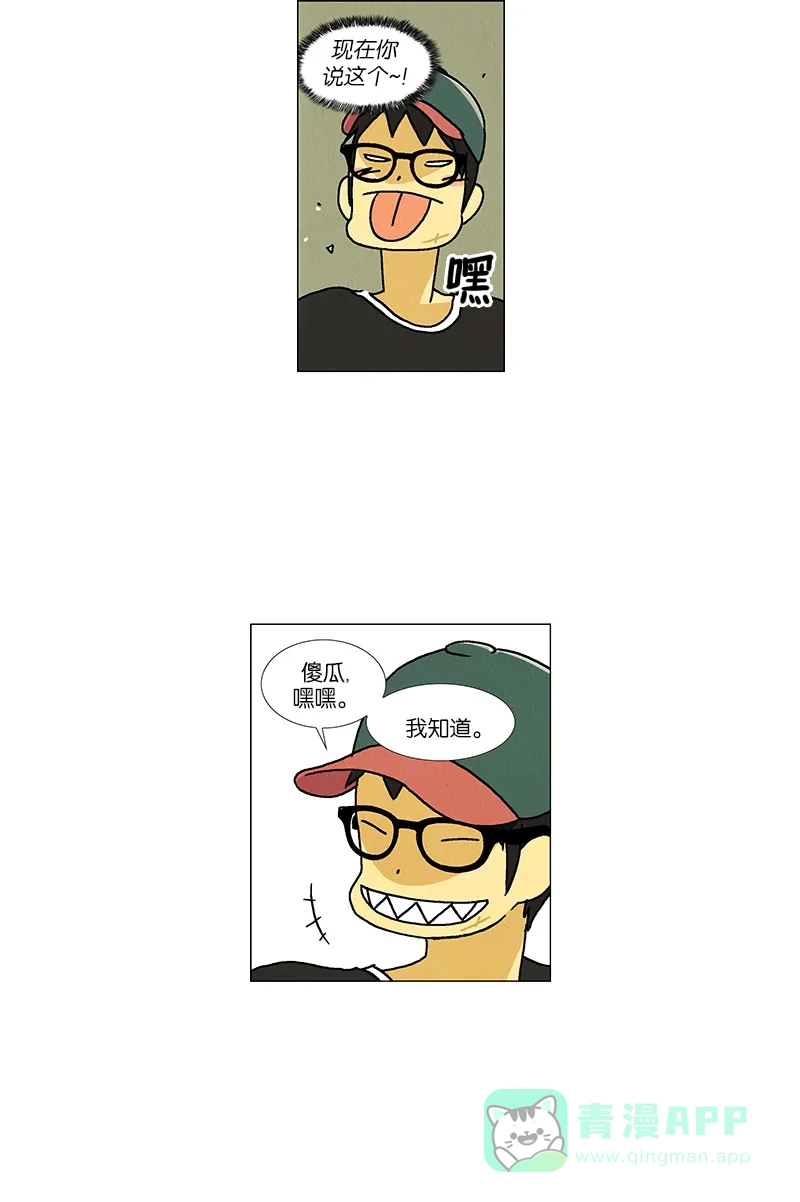 《Ho!》第38话（2) 第30页
