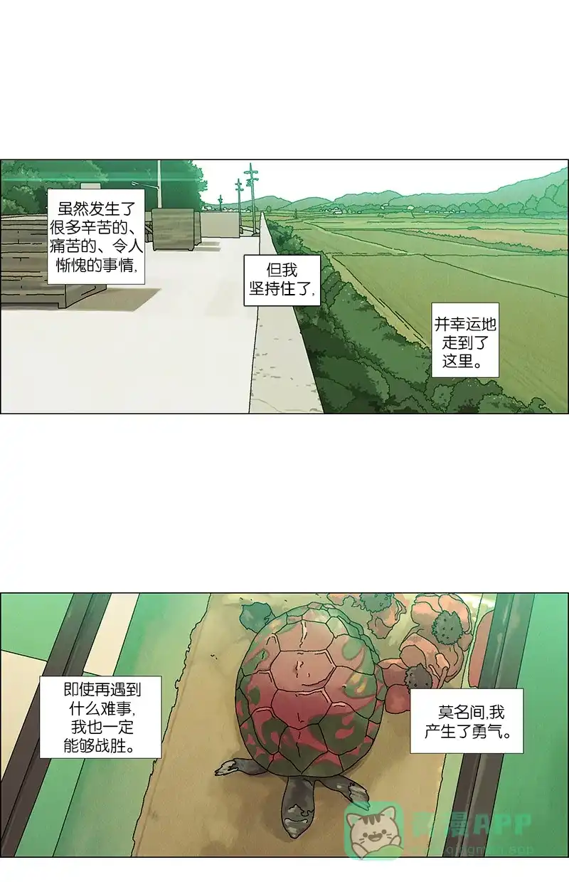 《Ho!》第38话（2) 第9页