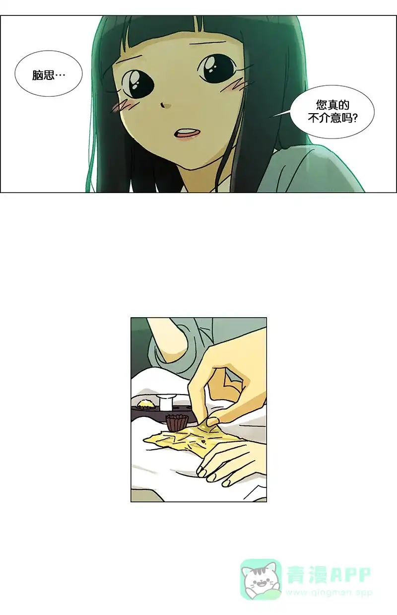 《Ho!》第38话（2) 第37页