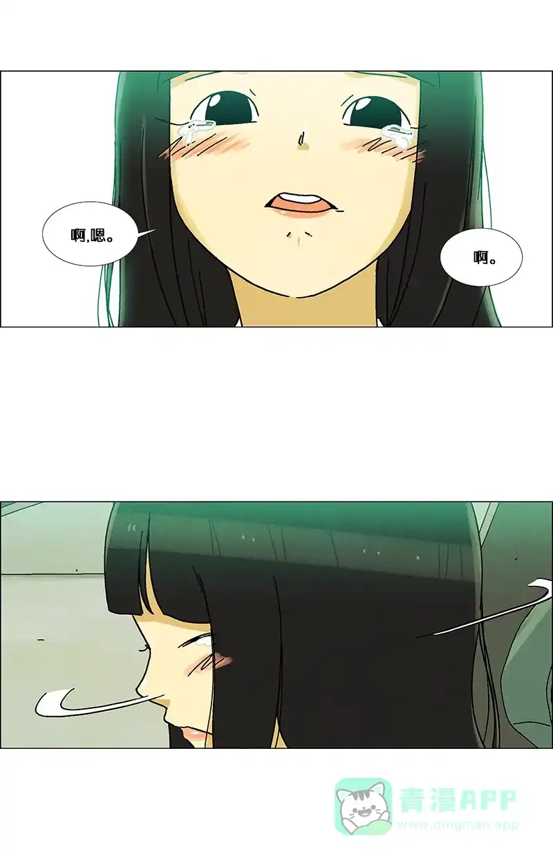《Ho!》第38话（2) 第40页