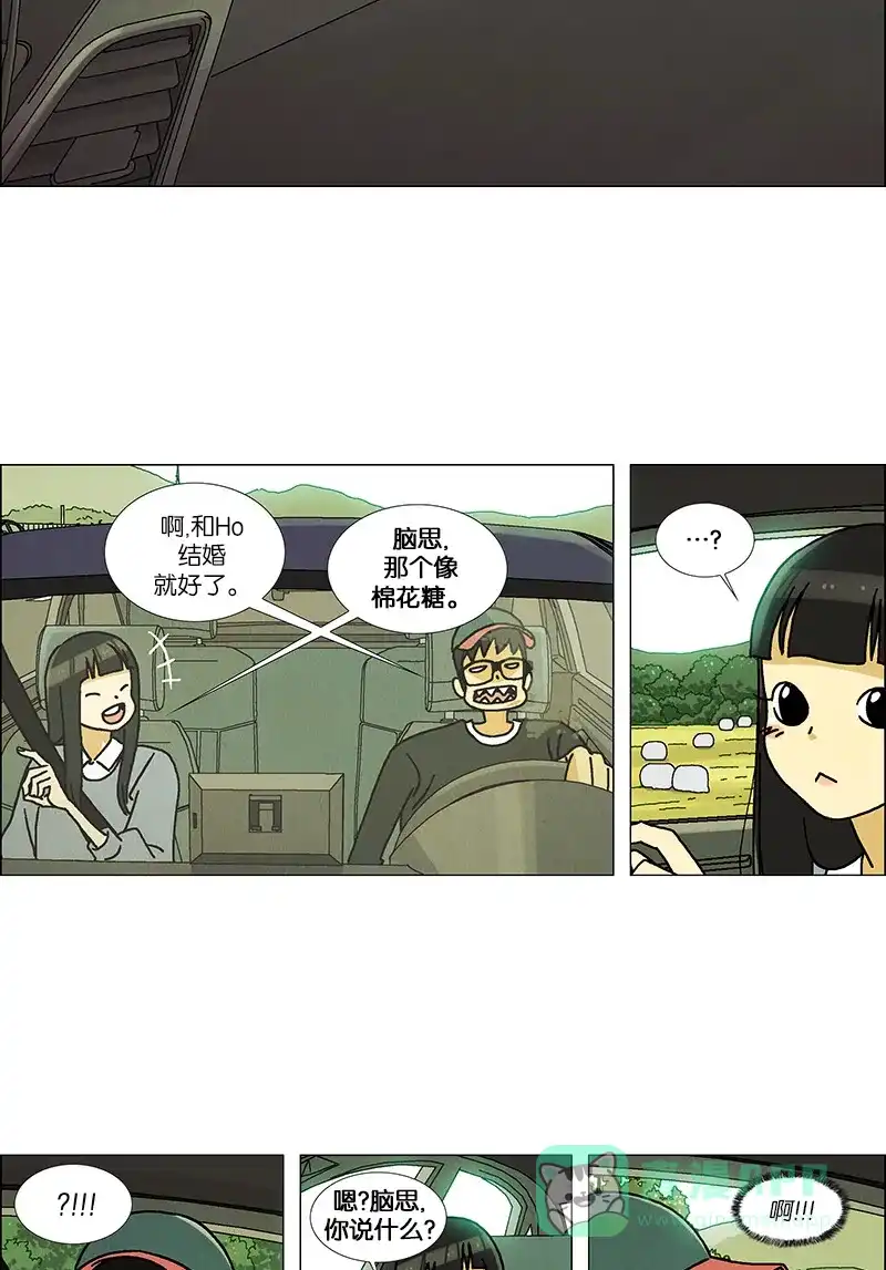 《Ho!》第38话（2) 第14页