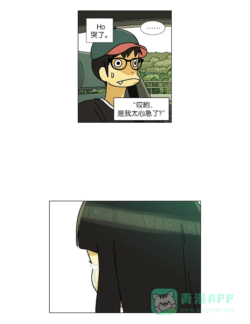 《Ho!》第38话（2) 第27页