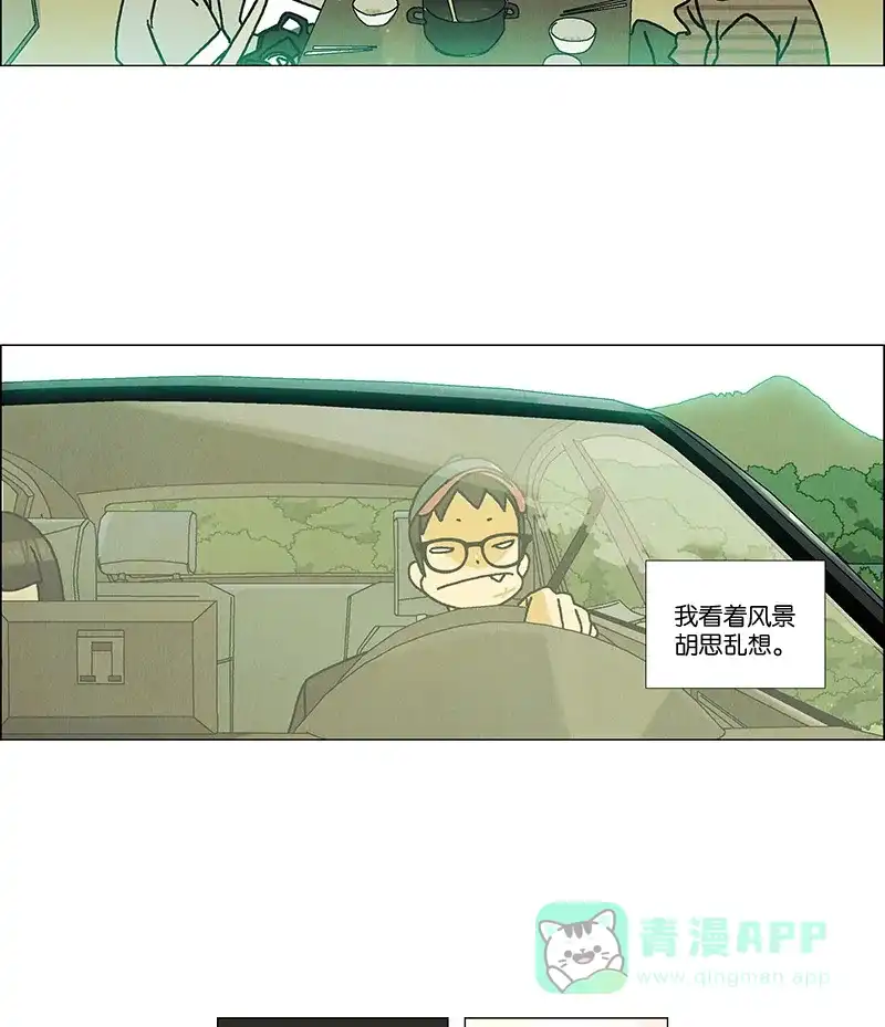 《Ho!》第38话（2) 第2页
