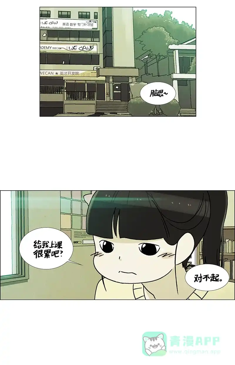 《Ho!》第38话（2) 第32页