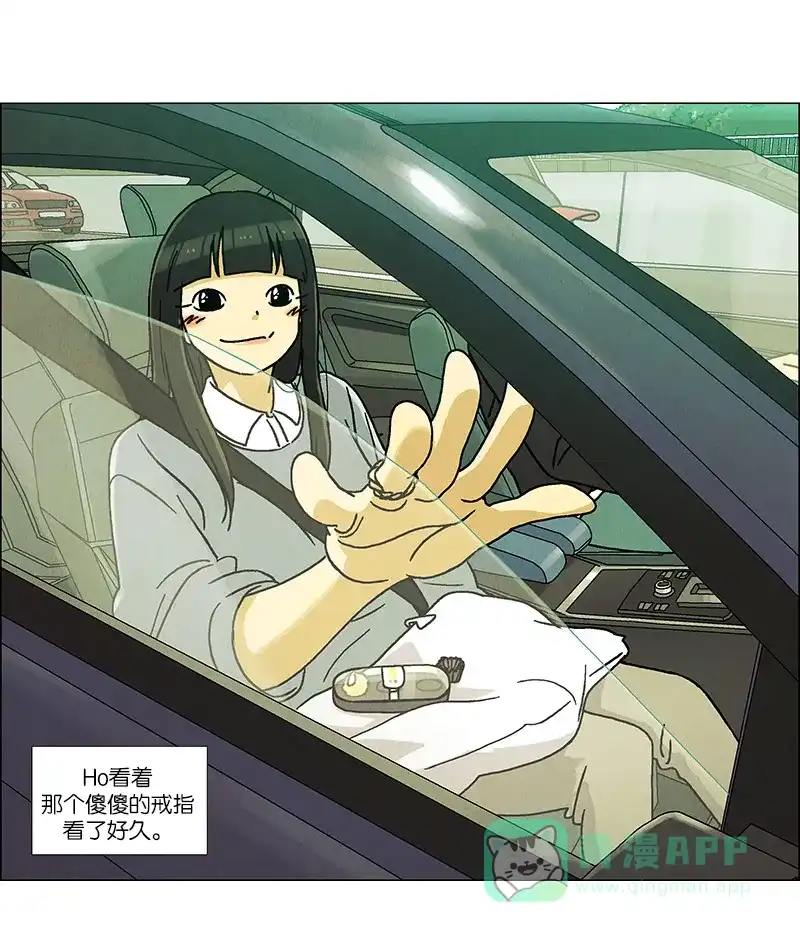 《Ho!》第38话（2) 第42页