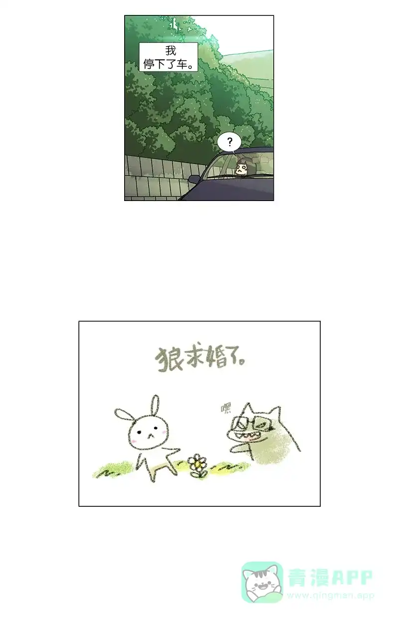 《Ho!》第38话（2) 第19页