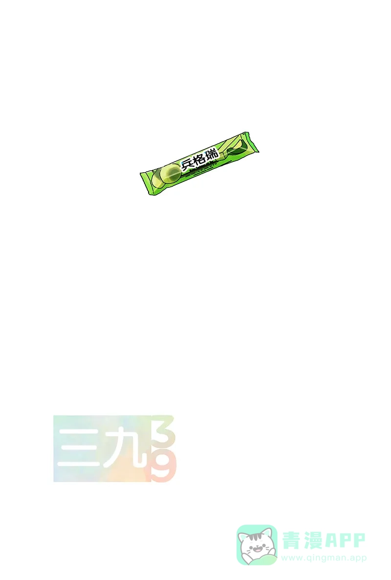 《Ho!》第39话 第1页