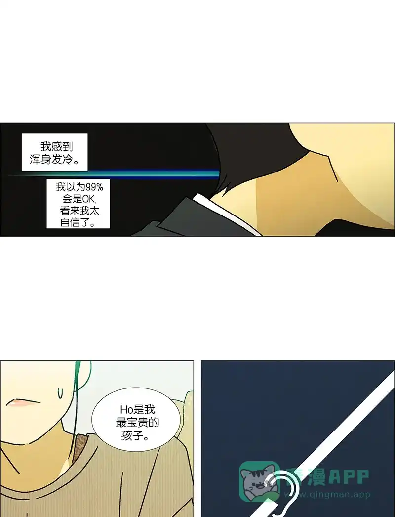 《Ho!》第39话 第32页