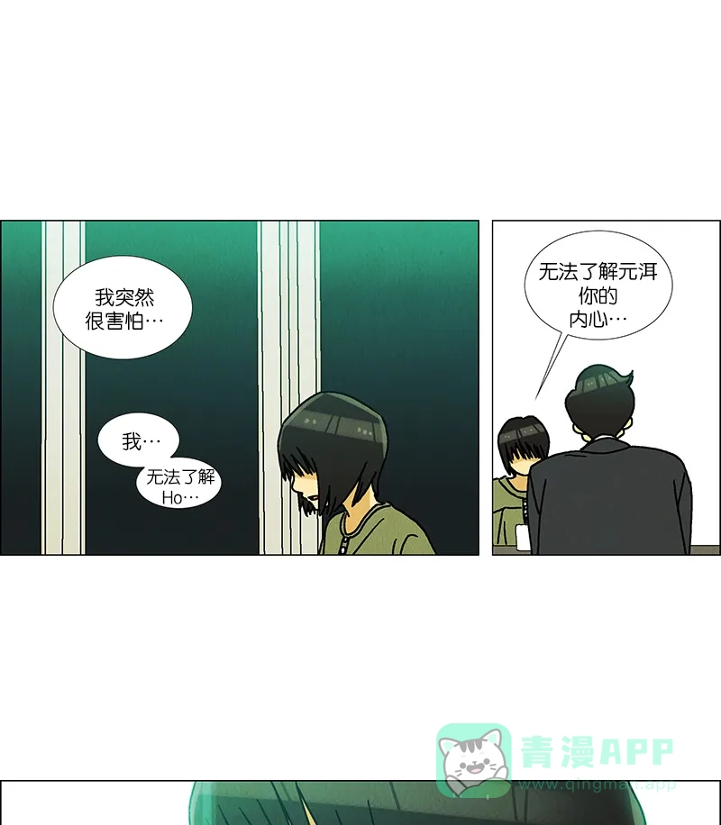 《Ho!》第39话 第47页