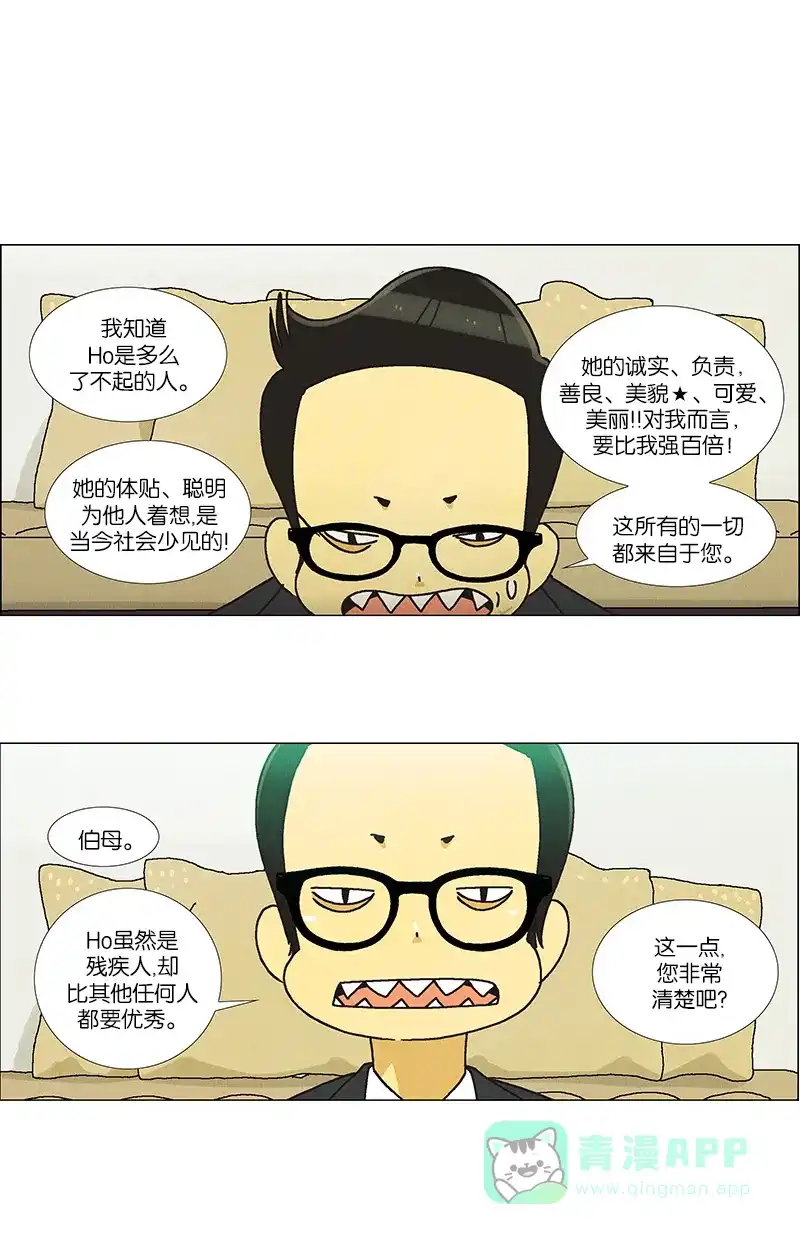 《Ho!》第39话 第39页