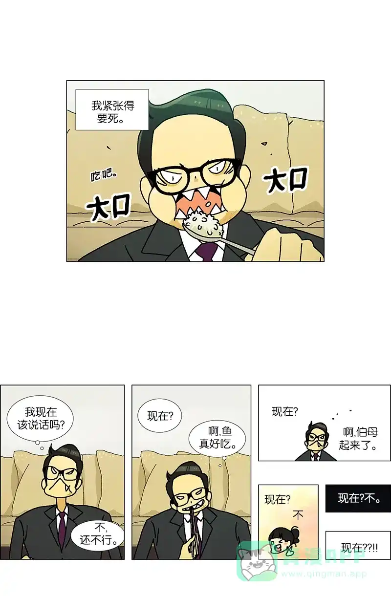 《Ho!》第39话 第15页