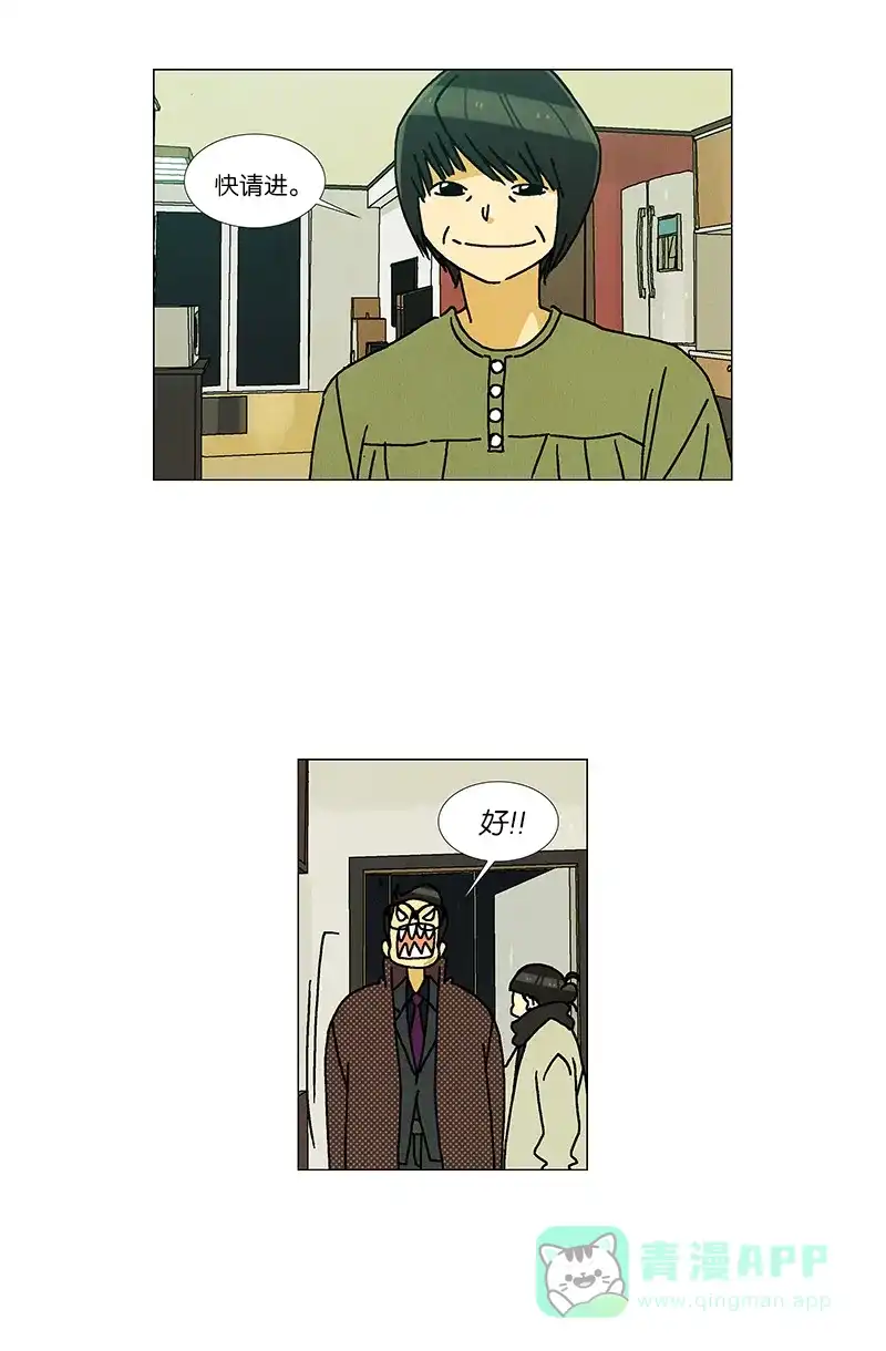 《Ho!》第39话 第10页