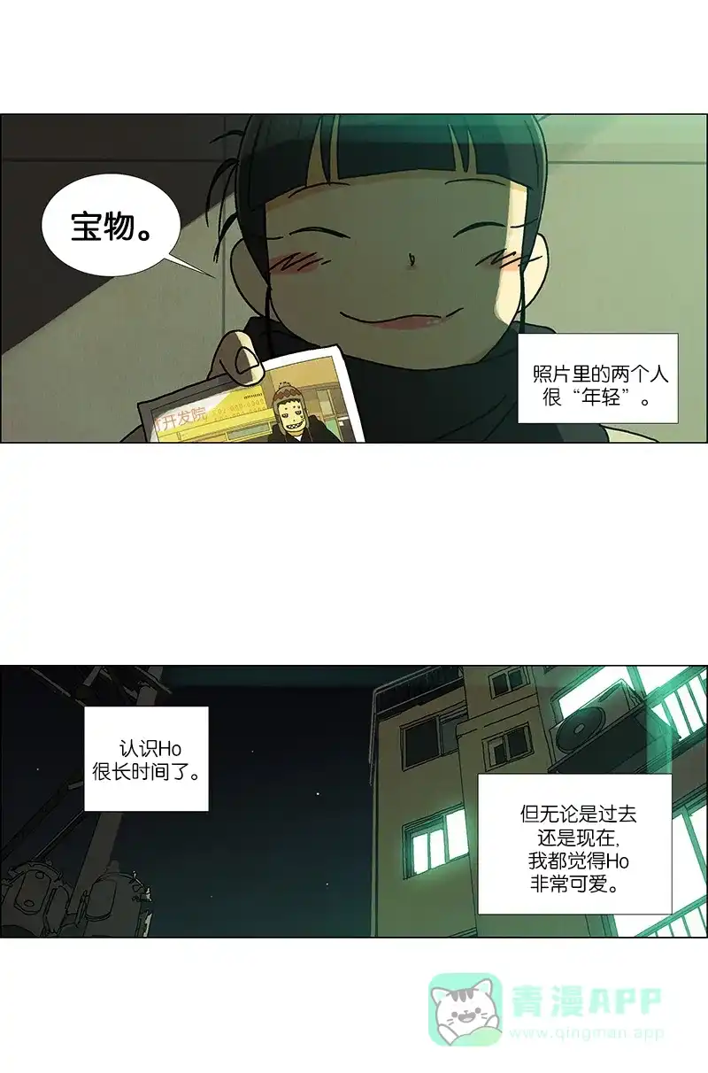 《Ho!》第39话 第59页