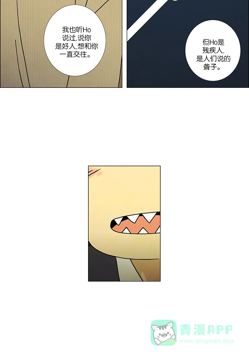 《Ho!》第39话 第33页
