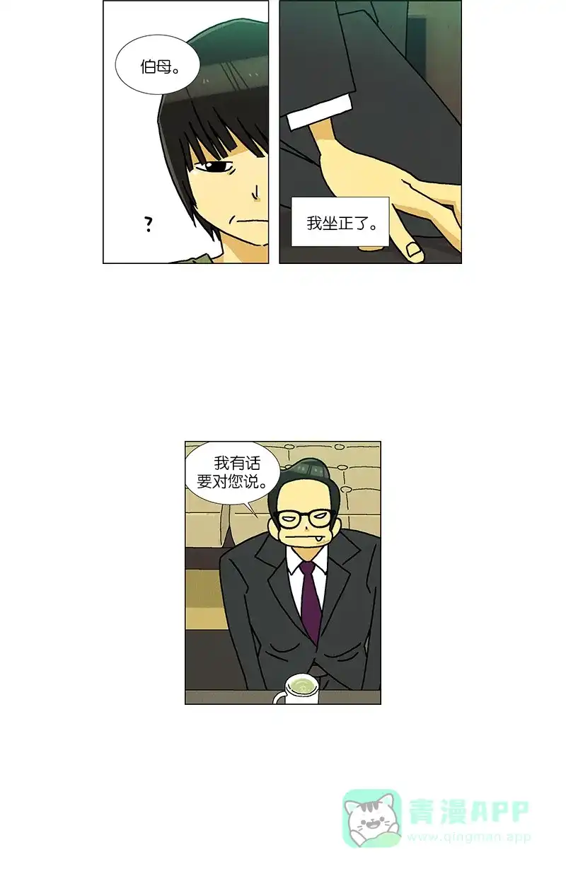 《Ho!》第39话 第25页