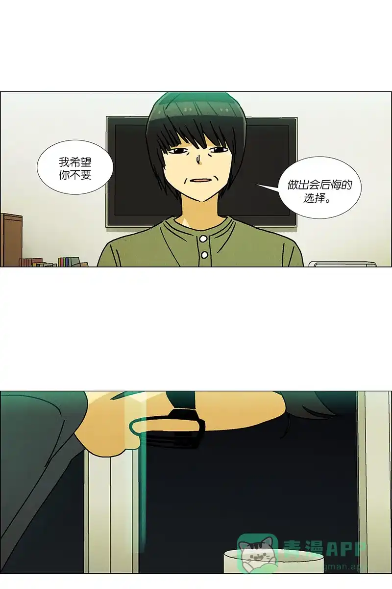 《Ho!》第39话 第36页