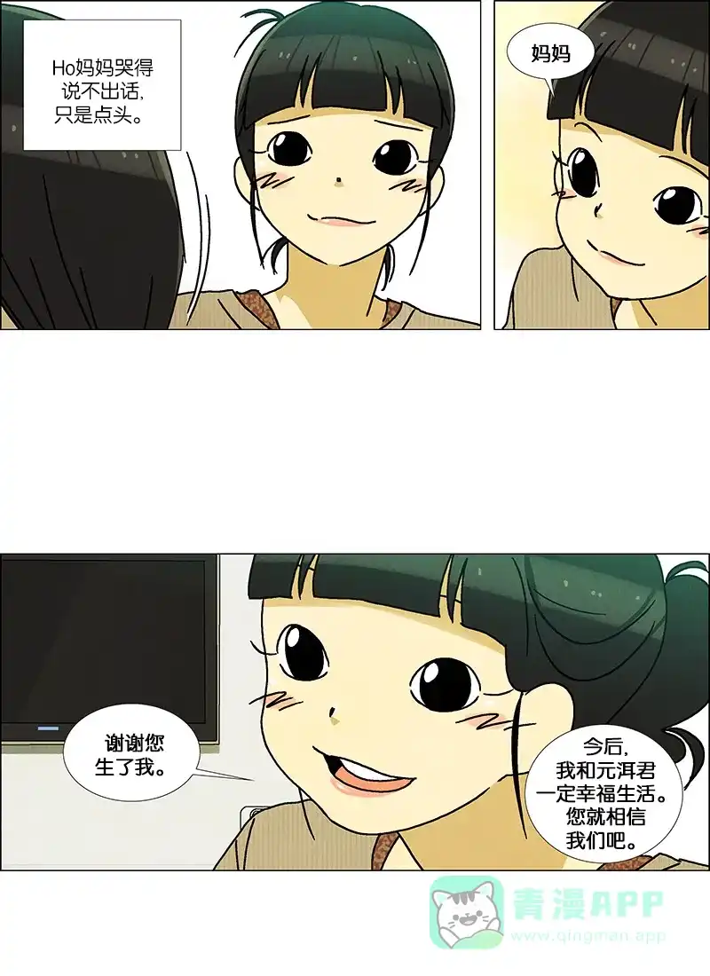 《Ho!》第39话 第50页
