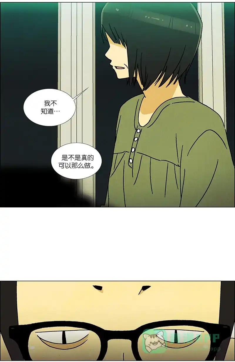 《Ho!》第39话 第31页