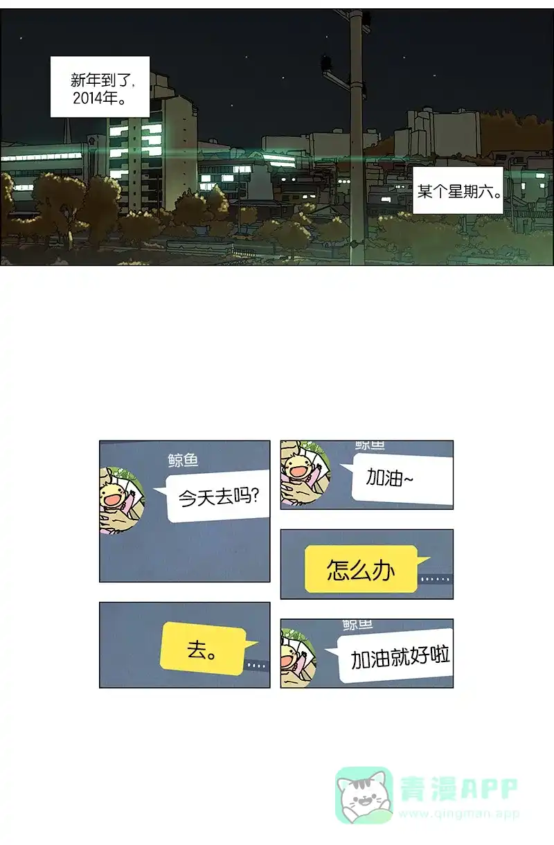 《Ho!》第39话 第2页