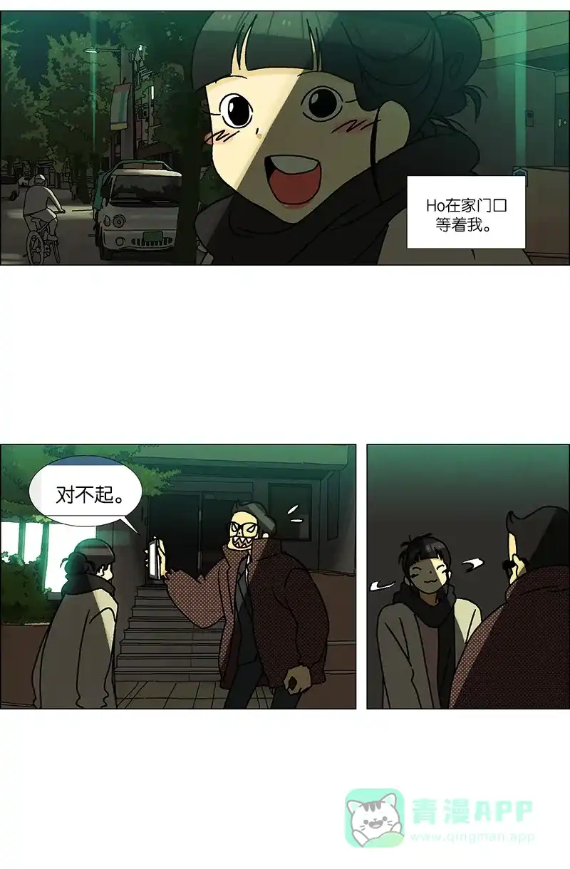 《Ho!》第39话 第6页
