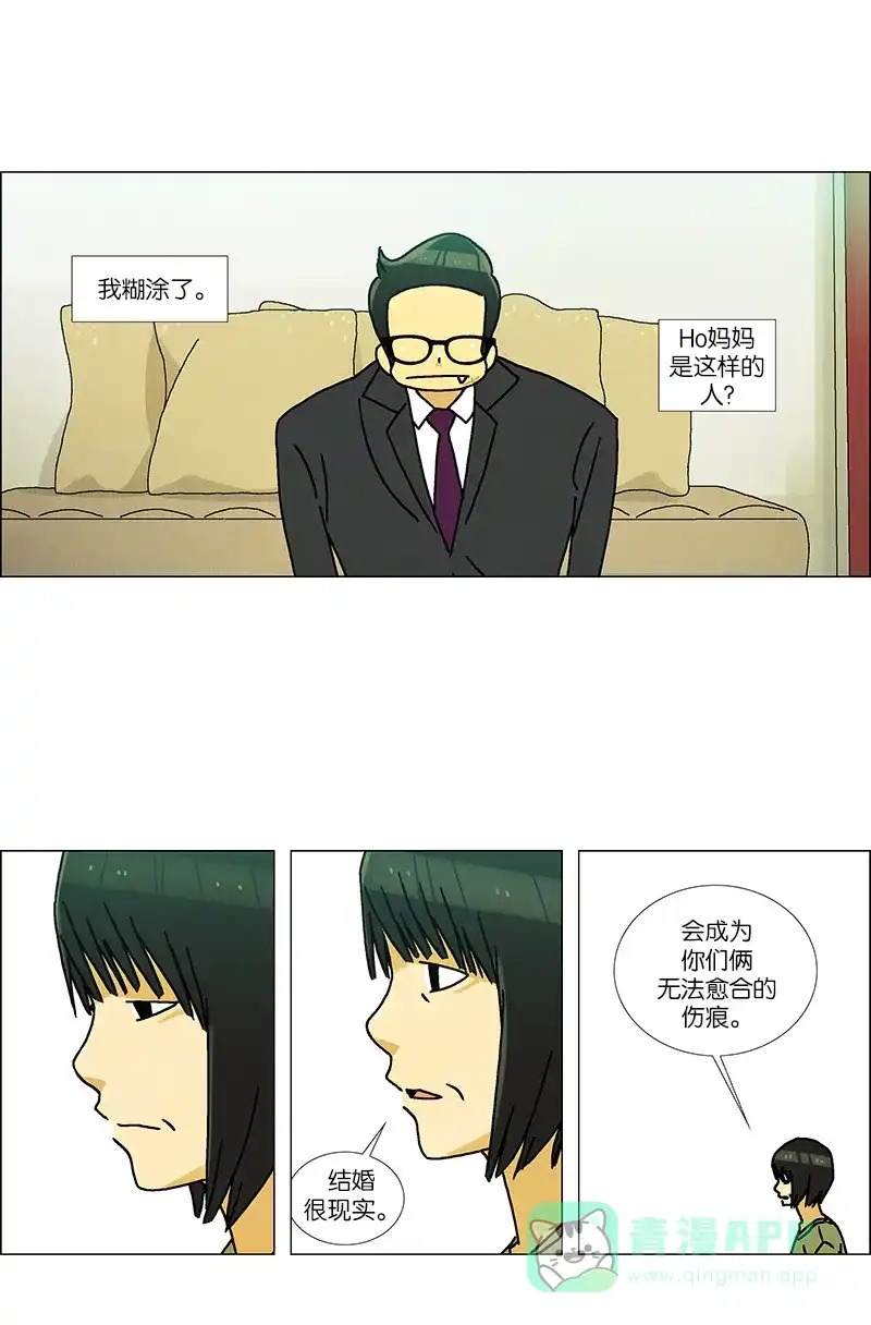 《Ho!》第39话 第35页