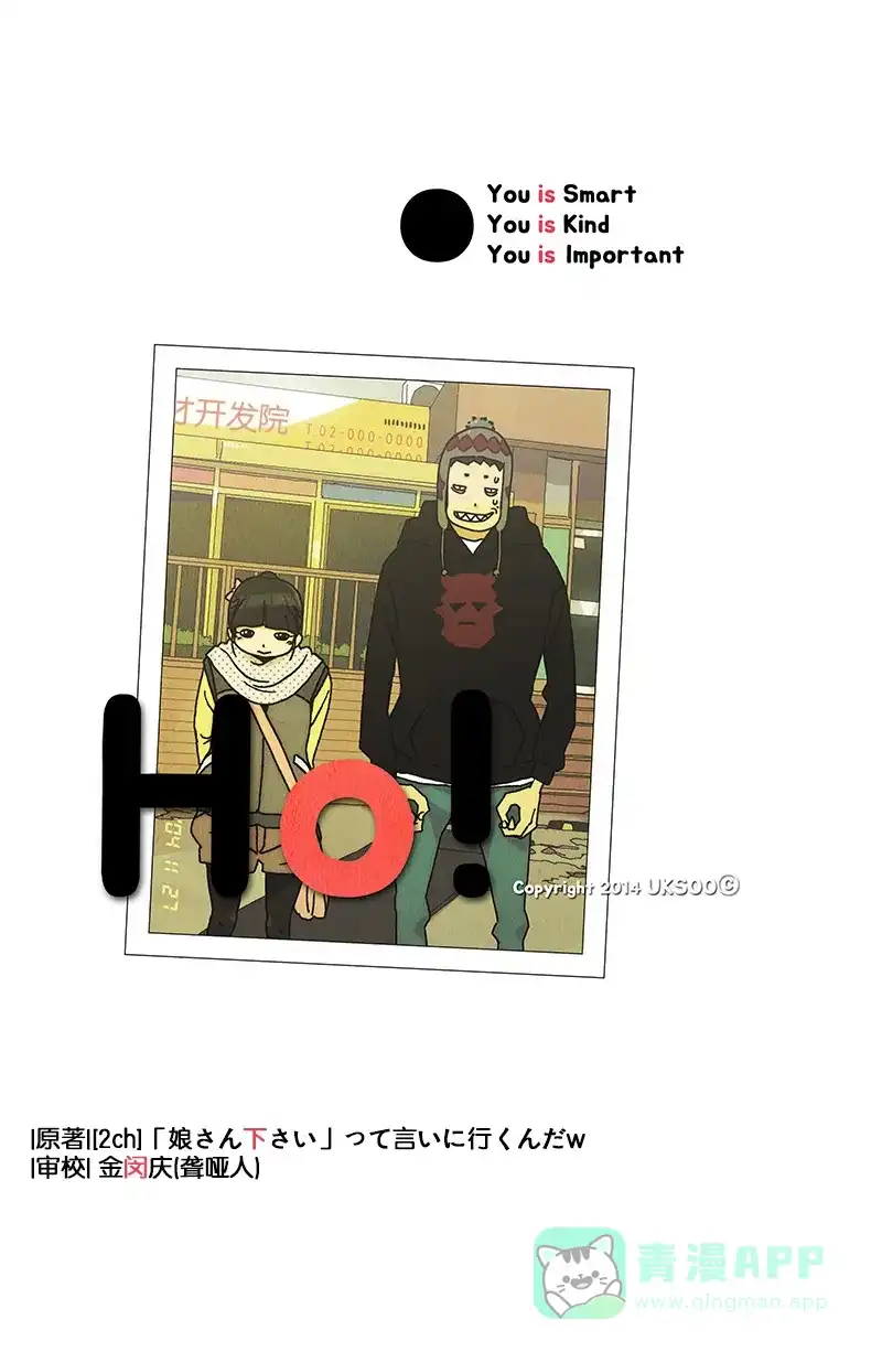 《Ho!》第39话 第61页