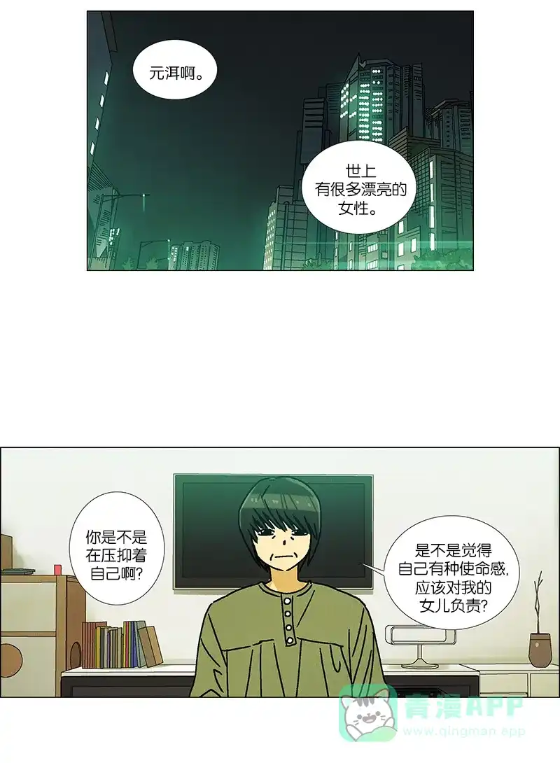 《Ho!》第39话 第34页