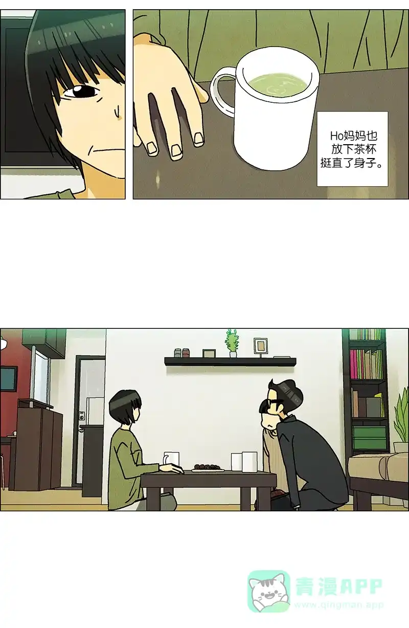 《Ho!》第39话 第26页