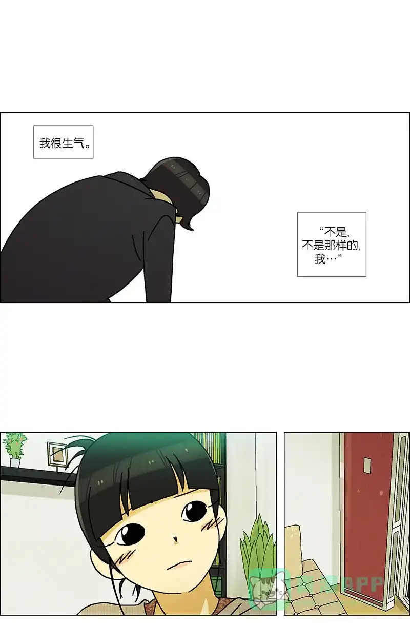 《Ho!》第39话 第37页